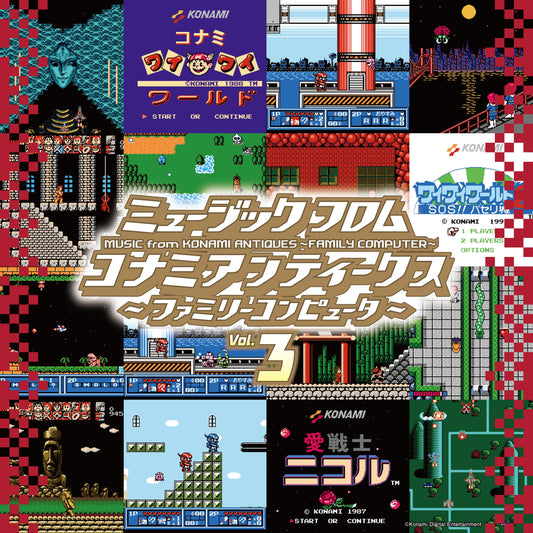 Music From Konami Antiques: Family Computer Vol. 3 | Get Cheap Vinyl