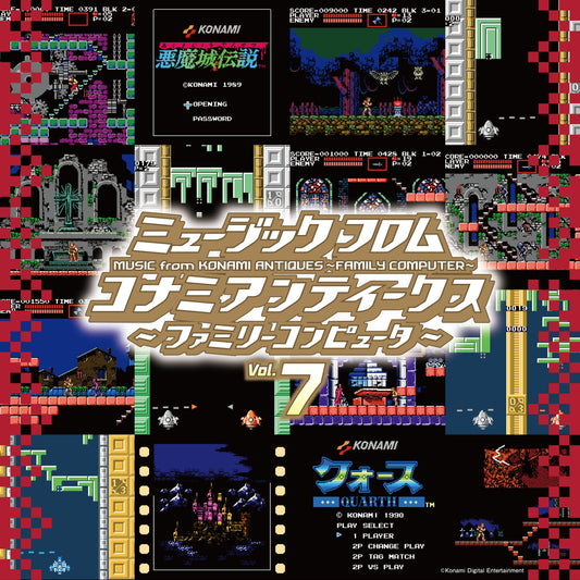 Music From Konami Antiques: Family Computer Vol. 7 | Get Cheap Vinyl