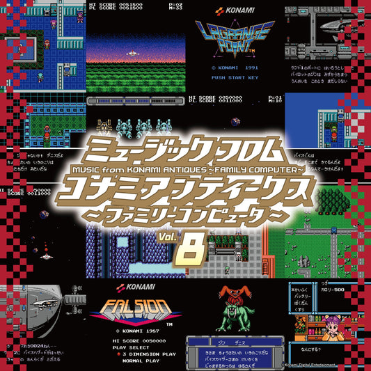 Music From Konami Antiques: Family Computer Vol. 8 | Get Cheap Vinyl