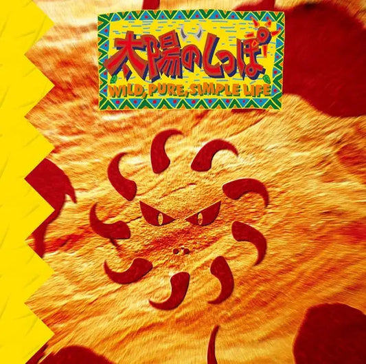 Tail Of The Sun | Get Cheap Vinyl