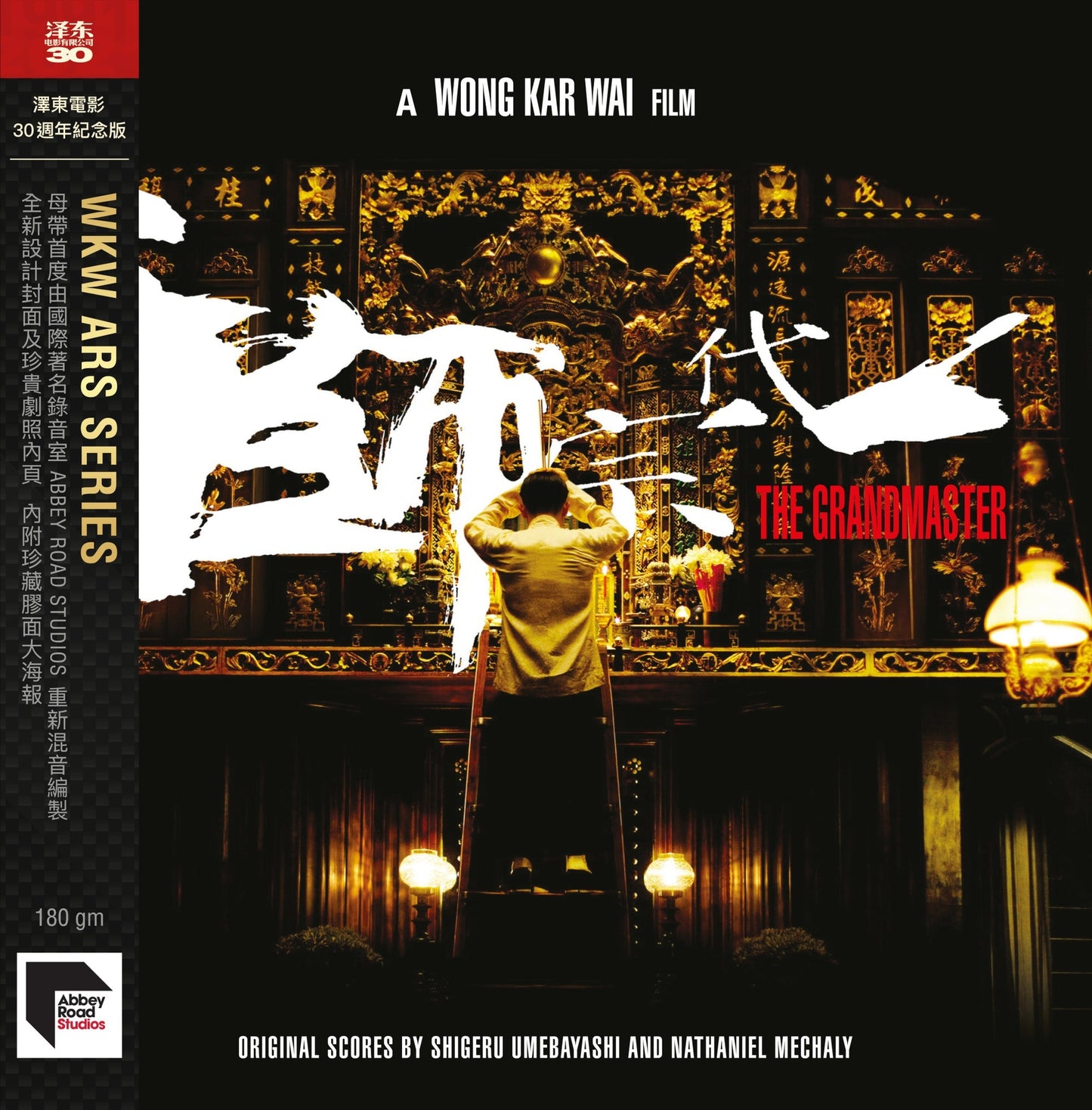 The Grandmaster (Jetone Anniversary Edition) | Get Cheap Vinyl