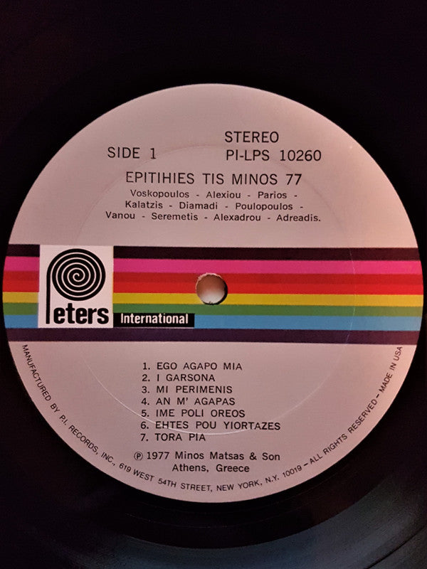 Επιτυχίες Της Minos 77 (VINYL LP) | Very Good Plus (VG+) Near Mint (NM) Get Cheap Vinyl