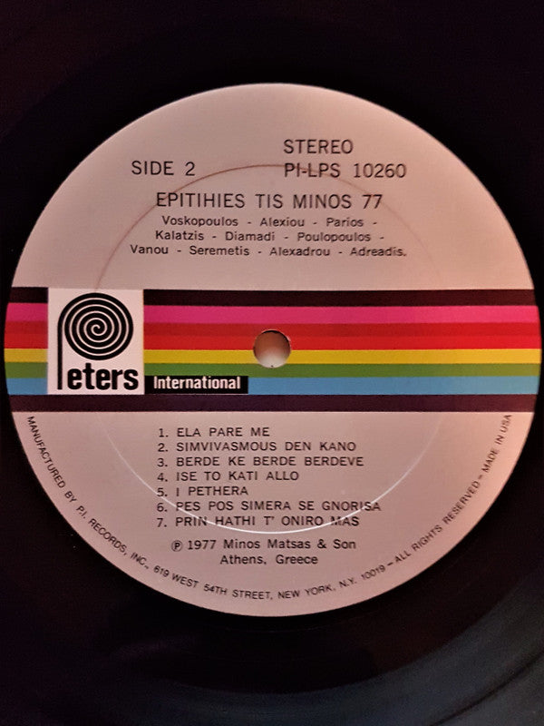 Επιτυχίες Της Minos 77 (VINYL LP) | Very Good Plus (VG+) Near Mint (NM) Get Cheap Vinyl