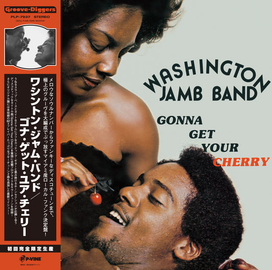 Gonna Get Your Cherry | Get Cheap Vinyl