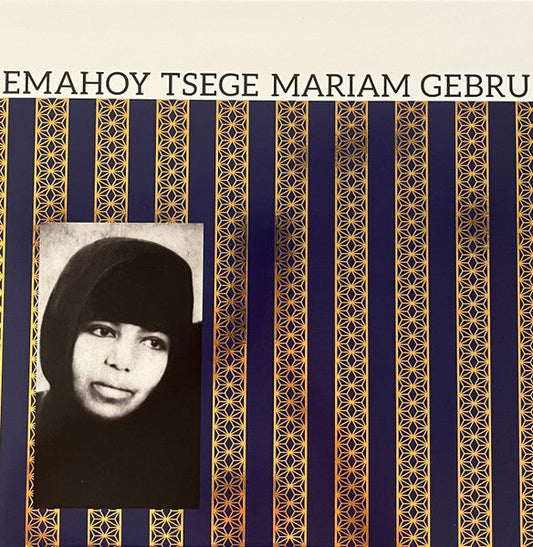 Emahoy Tsege Mariam Gebru (PURPLE VINYL) | Mint (M) Mint (M) Get Cheap Vinyl