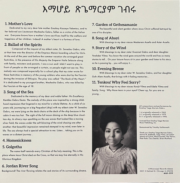 Emahoy Tsege Mariam Gebru (PURPLE VINYL) | Mint (M) Mint (M) Get Cheap Vinyl