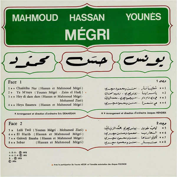 Mahmoud, Hassan Et Younès | Mint (M) Mint (M) Get Cheap Vinyl