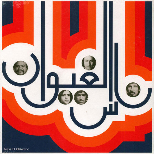 Nass El Ghiwane | Mint (M) Mint (M) Get Cheap Vinyl