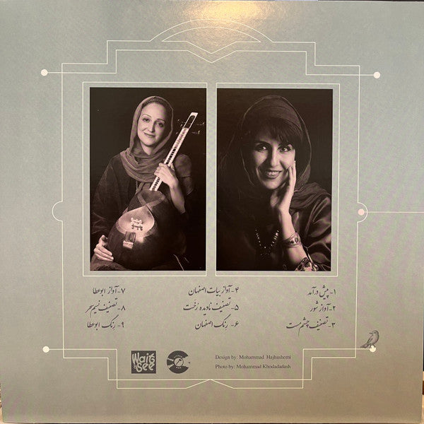 Nasim-e Sahar | Mint (M) Mint (M) Get Cheap Vinyl