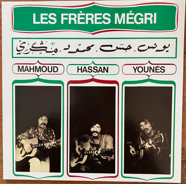 Mahmoud, Hassan Et Younès | Mint (M) Mint (M) Get Cheap Vinyl