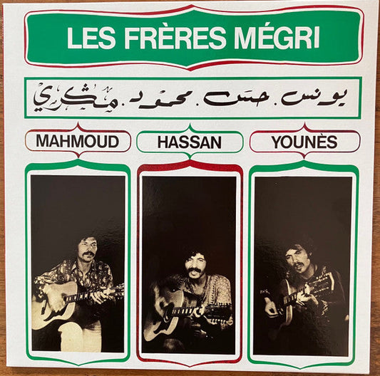 Mahmoud, Hassan Et Younès | Mint (M) Mint (M) Get Cheap Vinyl