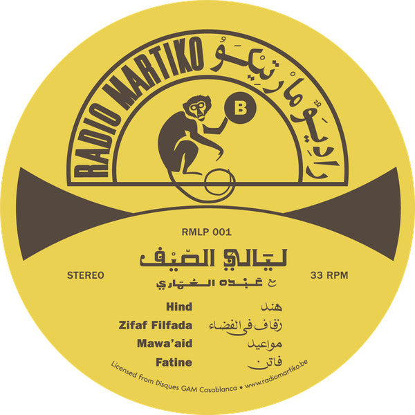 ليالي الصيف = Nuits D'Été | Mint (M) Mint (M) Get Cheap Vinyl