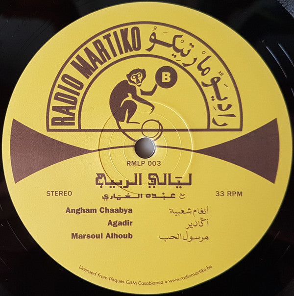 ليالي الربيع = Nuits De Printemps | Mint (M) Mint (M) Get Cheap Vinyl