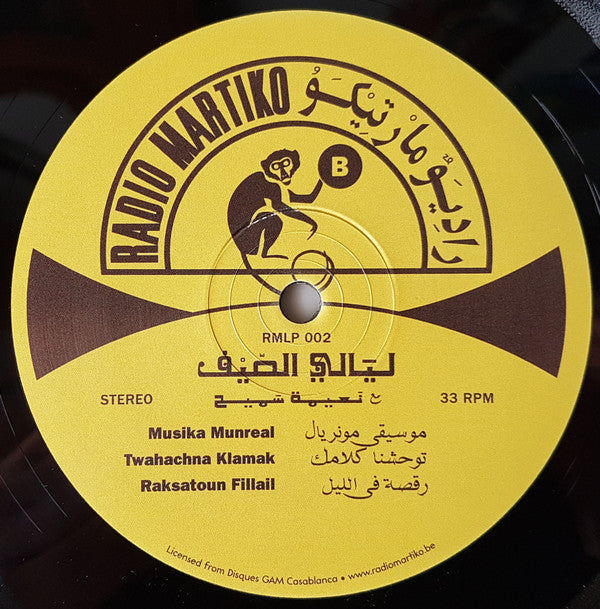 ليالي الصيف = Nuits D'Été | Mint (M) Mint (M) Get Cheap Vinyl