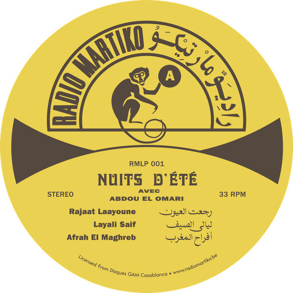 ليالي الصيف = Nuits D'Été | Mint (M) Mint (M) Get Cheap Vinyl