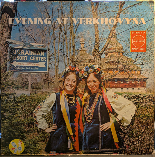 Evening at Verkhovyna (VINYL) | Very Good (VG) Very Good (VG) Get Cheap Vinyl