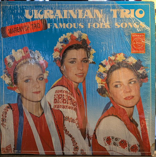 Ukrainian Folk Songs (VINYL) | Very Good (VG) Excellent (EX) Get Cheap Vinyl