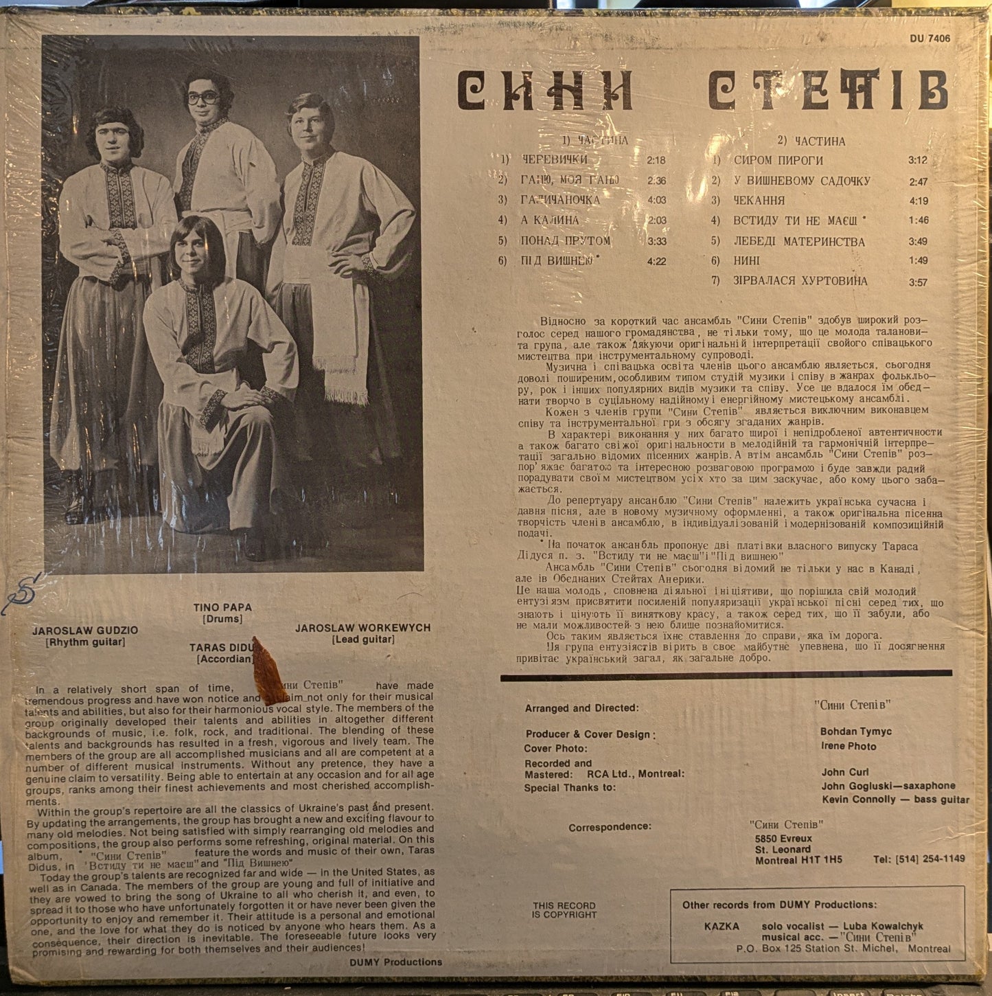Сини Степів (VINYL) | Very Good (VG) Excellent (EX) Get Cheap Vinyl