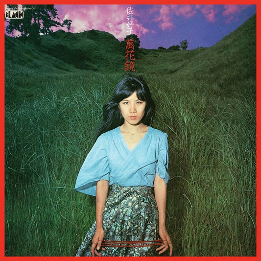 Mangekyou | Get Cheap Vinyl