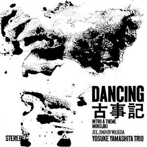 Dancing Kojiki | Get Cheap Vinyl