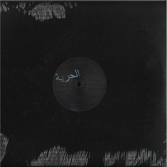 Smek (Remixes) *VILLALOBOS* | Mint (M) Generic Get Cheap Vinyl