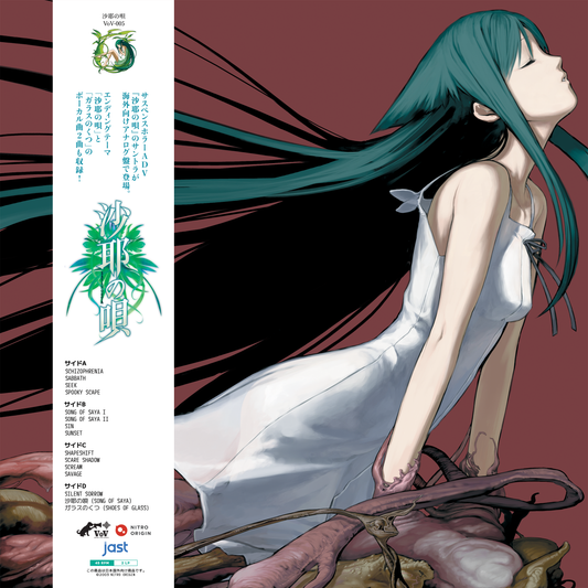 Song Of Saya Official Soundtrack | Get Cheap Vinyl